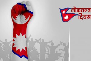वैशाख ११ : लोकतन्त्र दिवस