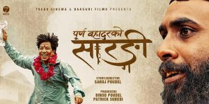 ‘स्टारडम’ भन्दा ‘कन्टेन्ट’ चलेको वर्ष ०८१ मा चार चलचित्रले गरे १० करोड बढीको व्यापार