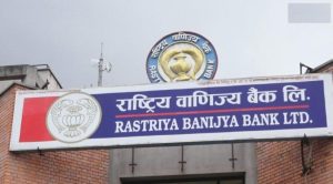 राष्ट्रिय वाणिज्य बैंकको ऋणपत्र आजदेखि बिक्री हुने