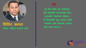  युवा पलायन रोक्न विश्वविद्यालय शिक्षामा सुधार गर्नुपर्छ : शिशिर खनाल (अन्तर्वार्ता)