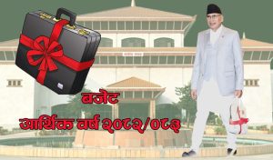 स्वास्थ्य क्षेत्रमा ४ प्रतिशत बजेट : बिमा कार्यक्रम पुनःसंरचना गरिने, निर्माणाधिन आधारभूत अस्पताललाई ११ अर्ब २४ करोड विनियोजन