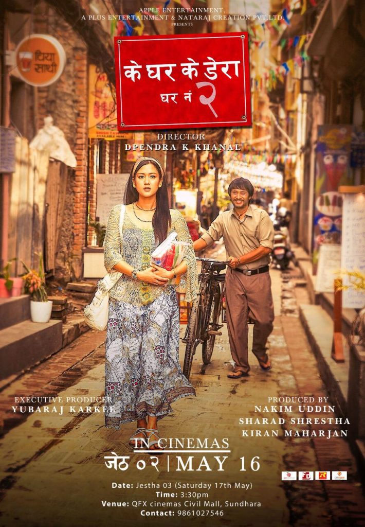 ‘के घर के डेरा घर नम्बर २’ सहित आजबाट हलमा लागे तीन नयाँ फिल्म