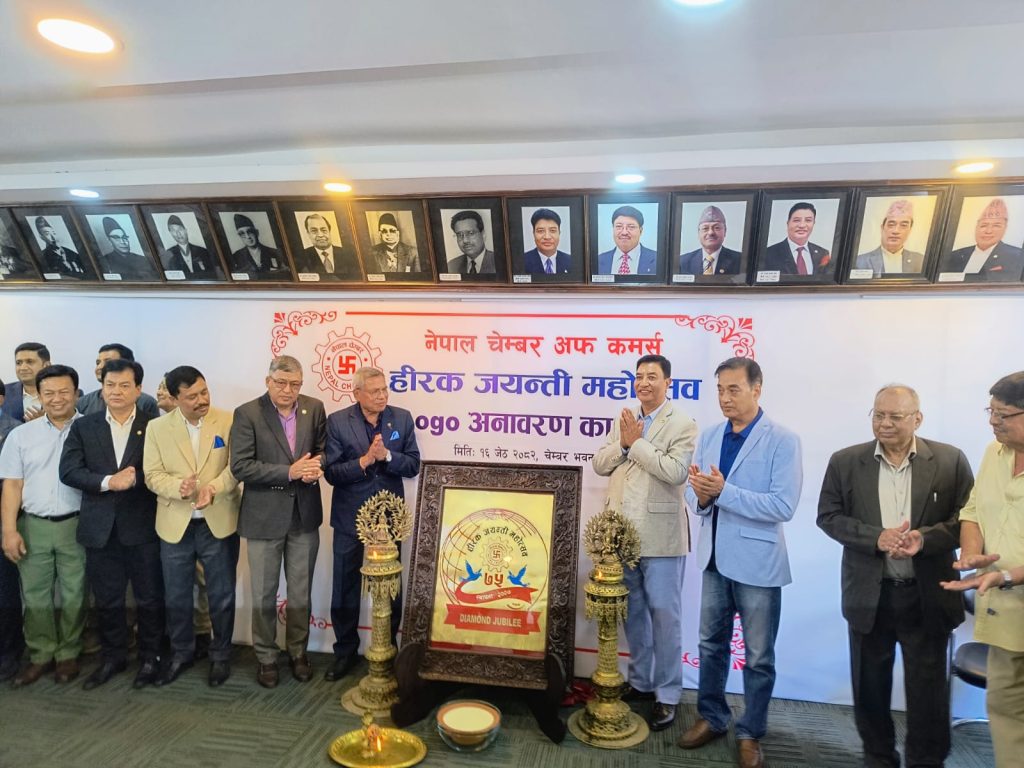 नेपाल चेम्बर अफ कमर्सले यो वर्ष हिरक जयन्ती मनाउने, सार्वजनिक भयो लोगो