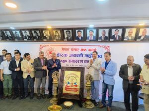 नेपाल चेम्बर अफ कमर्सले यो वर्ष हिरक जयन्ती मनाउने, सार्वजनिक भयो लोगो