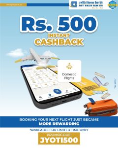 ज्योति विकास बैंकको मोबाईल बैंकिङ्ग एपमार्फत हवाई टिकट खरिद गर्दा ग्राहकलाई ५०० क्यासब्याक