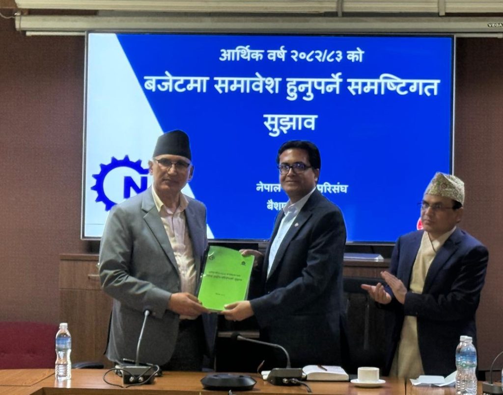 आगामी बजेटमा लगानीमैत्री नीति ल्याउन नेपाल उद्योग परिसंघको आग्रह
