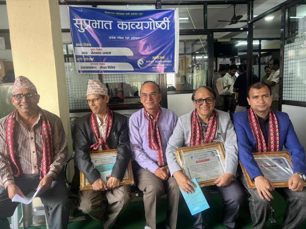 ‘रूपिका’ उपन्यास माथि परिचर्चा र लेखक केशव घिमिरे सम्मानित
