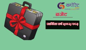 तजबिजी खर्च बढाउन उद्त देखियो सरकार, अबण्डा शीर्षकमा ७८ अर्ब ३५ करोड बजेट विनियोजन