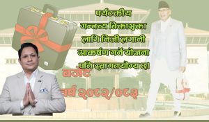 बजेट स्वागतयोग्य, अब मौद्रिक नीतिबाट थप सहजीकरणको अपेक्षा छ : देशबन्धु बस्नेत