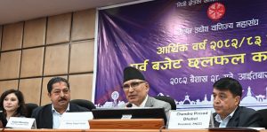 बजेट छलफल : उत्पादकत्व, विकास खर्च र सर्वसाधारणको क्रयशक्ति बढाउने कार्यक्रम बजेटको प्राथमिकता हुनुपर्छ 