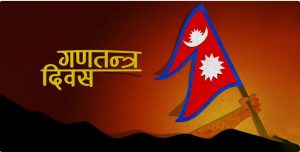 गणतन्त्रको १७ वर्षः स्वास्थ्य क्षेत्रमा उल्लेख्य प्रगति