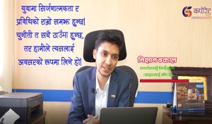अटो क्षेत्रको नयाँ अनुहार, रणनीति र सम्भावनाका साथ निशान ढकाल!