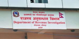 एक करोड बढी राजस्व छलीको आरोपमा सुन्दर प्लाईउड सेन्टरका प्रोप्राइटर आकाश अग्रहरी विरूद्द मुद्दा दायर