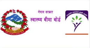 स्वास्थ्य बीमा बोर्डद्वारा १८० जना मेडिकल अधिकृत माग