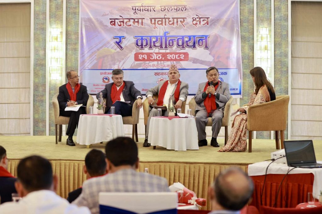 पूर्वाधार क्षेत्रमा आशातीत बजेट आएन, पुँजीगत खर्च वृद्धि नगरी आर्थिक वृद्धिदर प्राप्त हुँदैन : अध्यक्ष सिंह