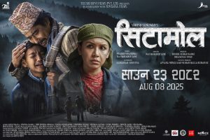 द्वन्द्वकालमा घाइते परिवारको कथामा बन्यो चलचित्र ‘सिटामोल’