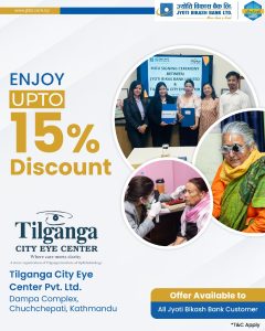 ज्योति विकास बैंकका ग्राहकलाई तिलगंगा सिटी आई सेन्टरमा १५ प्रतिशतसम्म छुट हुने