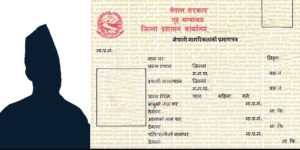 आमाको नामबाट तीन हजारले लिए नागरिकता