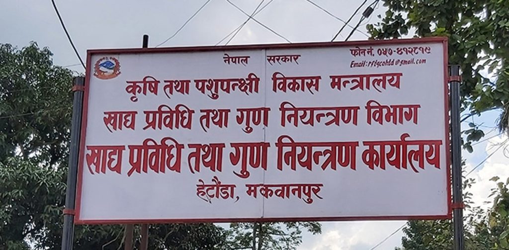 २२ महिनामा अबधीमा ४७ व्यापारी विरुद्ध मुद्दा दायर