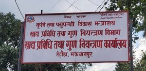 २२ महिनामा अबधीमा ४७ व्यापारी विरुद्ध मुद्दा दायर