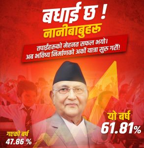 एसईई नतिजामा सुधार भएकोमा प्रधानमन्त्री ओलीको प्रतिक्रिया : मेहनतको परिणाम देखियाे