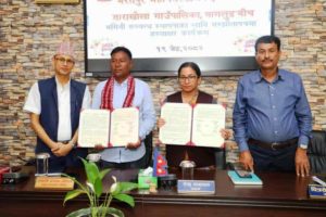 भरतपुर महानगर र ताराखोला गाउँपालिकाबीच स्वास्थ्य, शिक्षा, पर्यटन क्षेत्रमा सहकार्य गर्न भगिनी सम्बन्ध