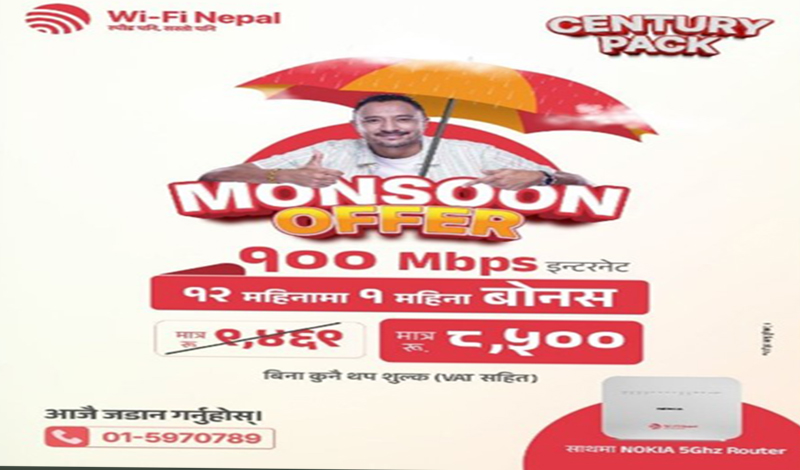 वाईफाई नेपालको मनसुन अफर: १०० Mbps इन्टरनेट, १२ महिनामा १ महिना बोनस
