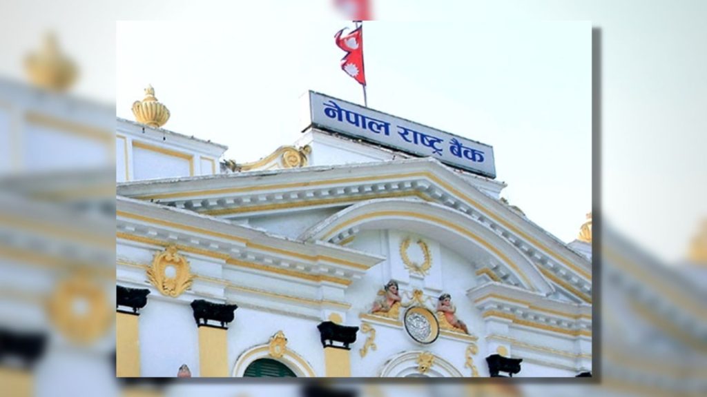 मोबाइल नम्बर परिवर्तन भए तत्काल जानकारी गराउन राष्ट्र बैंकको आग्रह