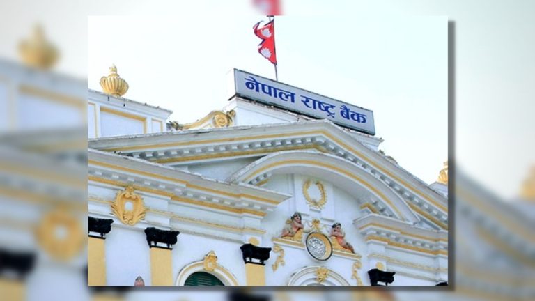 मोबाइल नम्बर परिवर्तन भए तत्काल जानकारी गराउन राष्ट्र बैंकको आग्रह