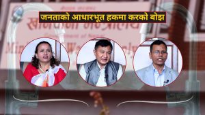 खानेपानीमा कर लगाउने राज्यको नीति नै त्रुटिपूर्ण : जनताको आधारभूत हकमा करको बोझ