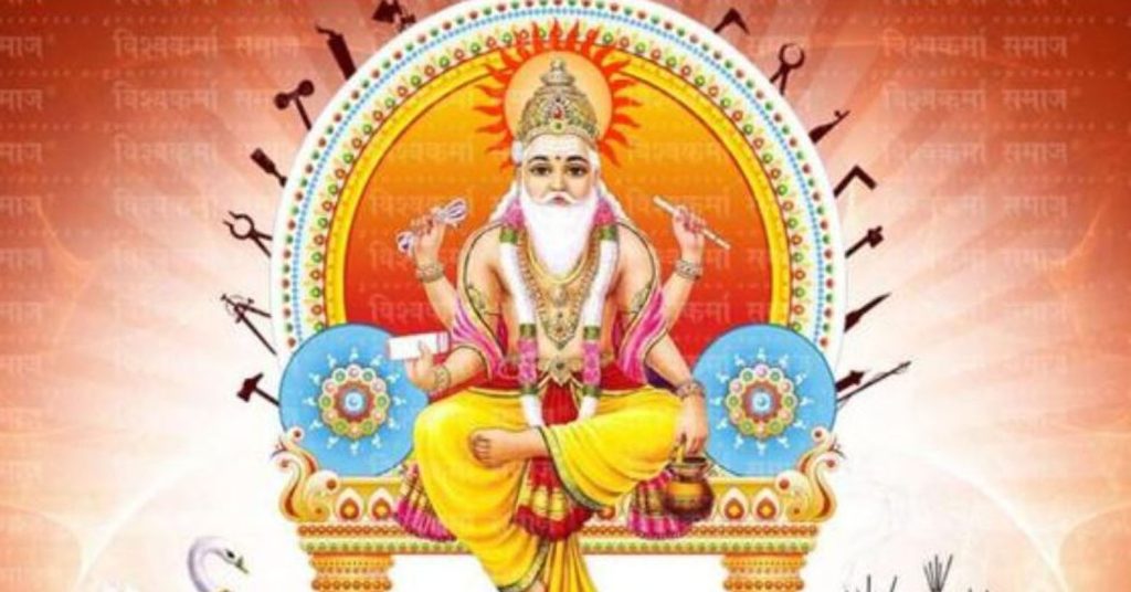 आज वास्तु दिवस एवं विश्वकर्मा पूजा गरिँदै