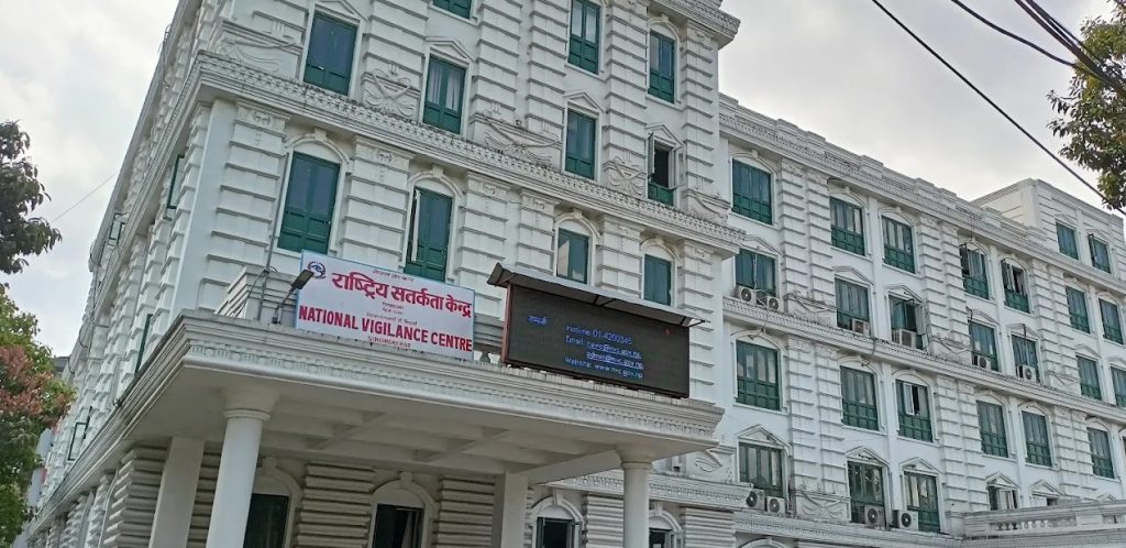 सर्तकता केन्द्रको अभिलेख सुरक्षित