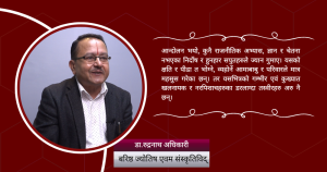 विध्वंश मच्चाउने सबै जेन–जी नै हुन् ? :डा.रुद्रनाथ अधिकारी