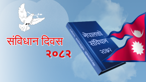‘संविधानभित्रै लोकतान्त्रिक गणतन्त्रको भविष्य निहित छ’