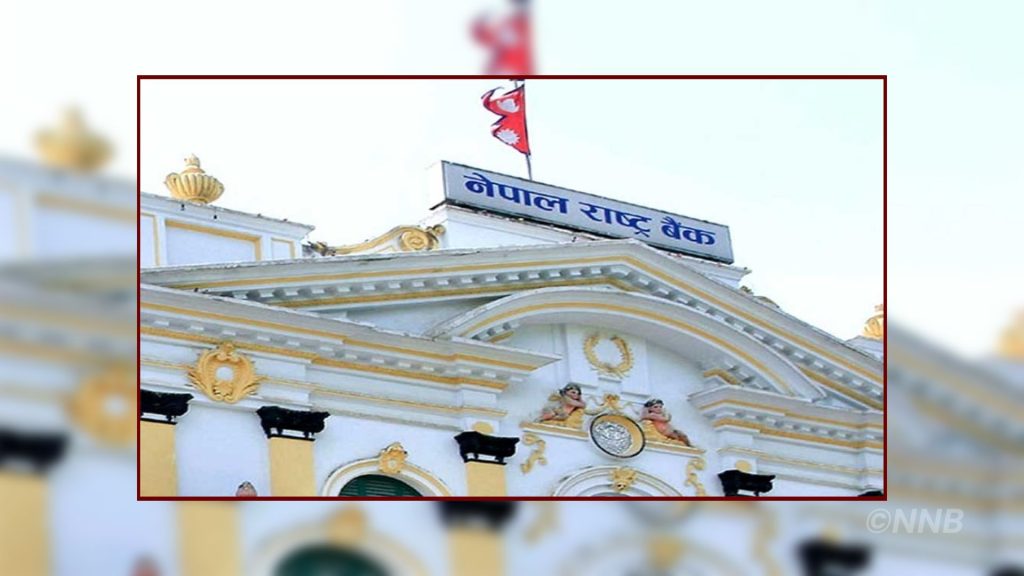 राष्ट्र बैंकले एक अर्ब २० करोड मुद्दती निक्षेपमा लगानी गर्ने