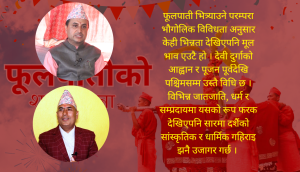 वडादशैंमा फुलपाती : धार्मिक महत्त्व र परम्परा