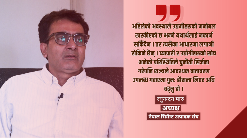 रेमिट्यान्सले मात्र देश चल्दैन, नेपाललाई रुपान्तरण गर्न सकिन्छ भनेर  हामीले विश्वास गर्नुपर्ने बेला यही हो : अध्यक्ष मारु (अन्तर्वार्ता)