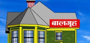 पर्साका बालसुधारगृहबाट भागेका ६७ बालबिज्याइकर्ता फरार