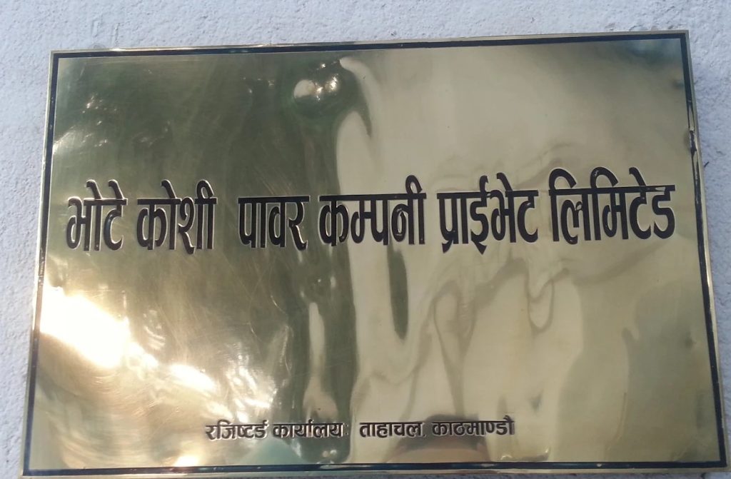 जेनजीसँग निःशुल्क शेयर दिने सहमति भएको छैन : भोटेकोसी पावर