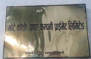 जेनजीसँग निःशुल्क शेयर दिने सहमति भएको छैन : भोटेकोसी पावर