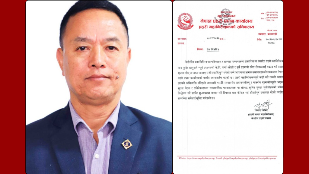 राजीनामा दिने सम्बन्धमा आएका समाचार भ्रामक हुन् : महानिरीक्षक खापुङ