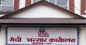 मेची भन्सार मातहतका पाँचवटा छोटी भन्सार वर्षौँदेखि बन्द