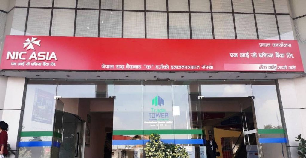 एनआईसी एशिया बैंकद्वारा कर्मचारीमाथि अभद्र व्यवहार गर्नेलाई कारबाही गर्न माग