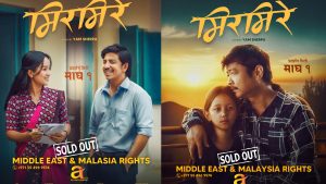 ‘मिरमिरे’को राइट्स बिक्री सुरु