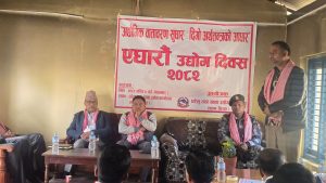देशको आर्थिक समृद्धिका लागि साना तथा घरेलु उद्योगको भूमिका महत्त्वपूर्ण