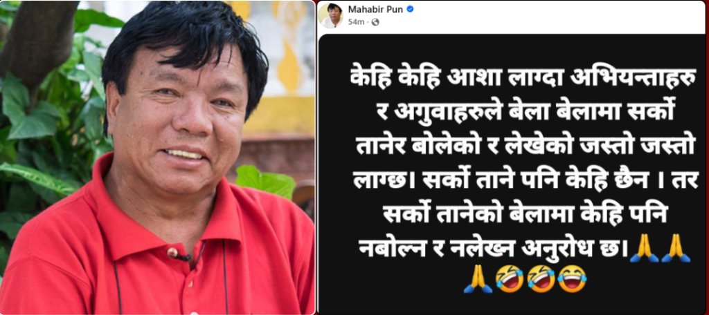 अभियन्ता र अगुवाहरूलाई शिक्षामन्त्रीको आग्रह : ‘सर्को तानेर नलेखौँ’