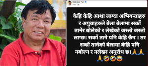 अभियन्ता र अगुवाहरूलाई शिक्षामन्त्रीको आग्रह : ‘सर्को तानेर नलेखौँ’