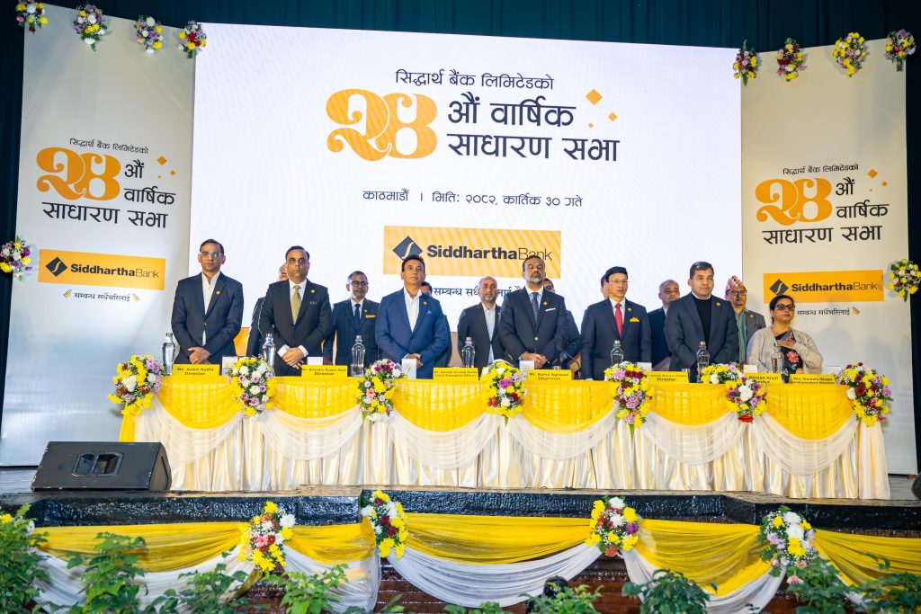 सिद्धार्थ बैंकको चौबिसौँ वार्षिक साधारण सभा सम्पन्न, पाँच प्रतिशत लाभांश प्रस्ताव