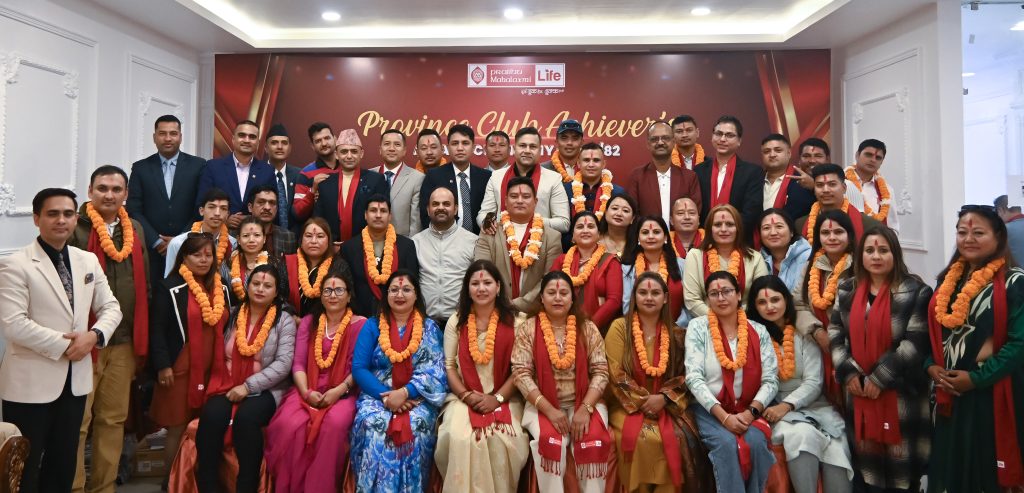 प्रभु–महालक्ष्मी लाइफद्वारा बागमती ‘प्रोभियन्स क्लव एचिभर्सलाई सम्मान