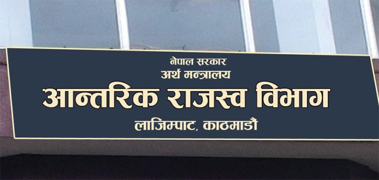 करदाता सेवा कार्यालयहरू खारेज, अब स्थानीय तहबाटै प्यान कार्ड लिन सकिने